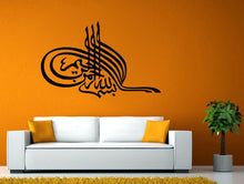 Load image into Gallery viewer, God Allah Quran Islam Muslims Speak Arabic Islamic Mosque Wall or Window or Vehicle Sticker Decal Vinyl Fathead Mural Decor L2046