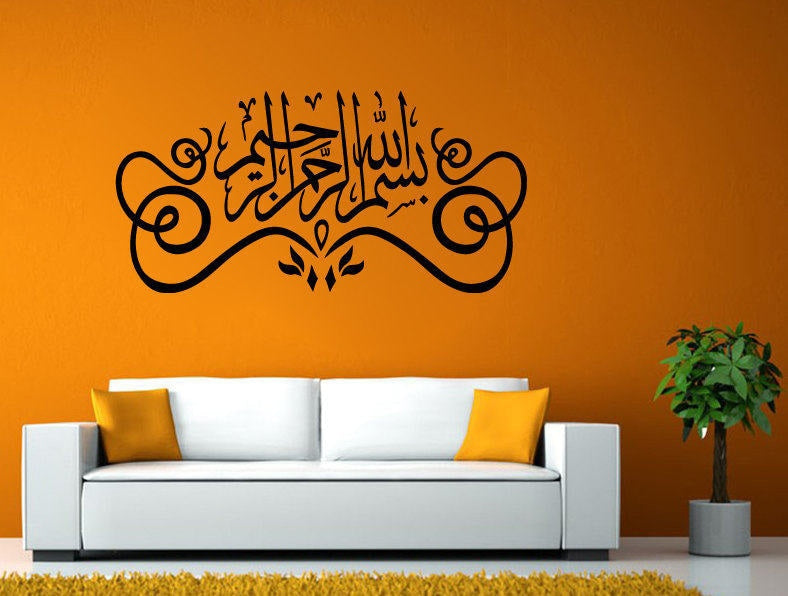 Dapatkan Pedang Murah God Allah Quran Islam Muslim Arabic Islamic Mosque Wall Window Vehicle Sticker Decal Vinyl Fathead Mural Decor L2048