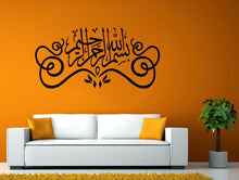 Load image into Gallery viewer, Dapatkan Pedang Murah God Allah Quran Islam Muslim Arabic Islamic Mosque Wall Window Vehicle Sticker Decal Vinyl Fathead Mural Decor L2048
