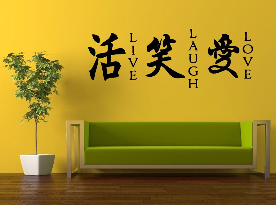 Wall Decal Vinyl Sticker Decals Peal And Stick Cheap Free Shipping Music Art Live Laugh Love Quote Citation Chinese Language Symbols L500